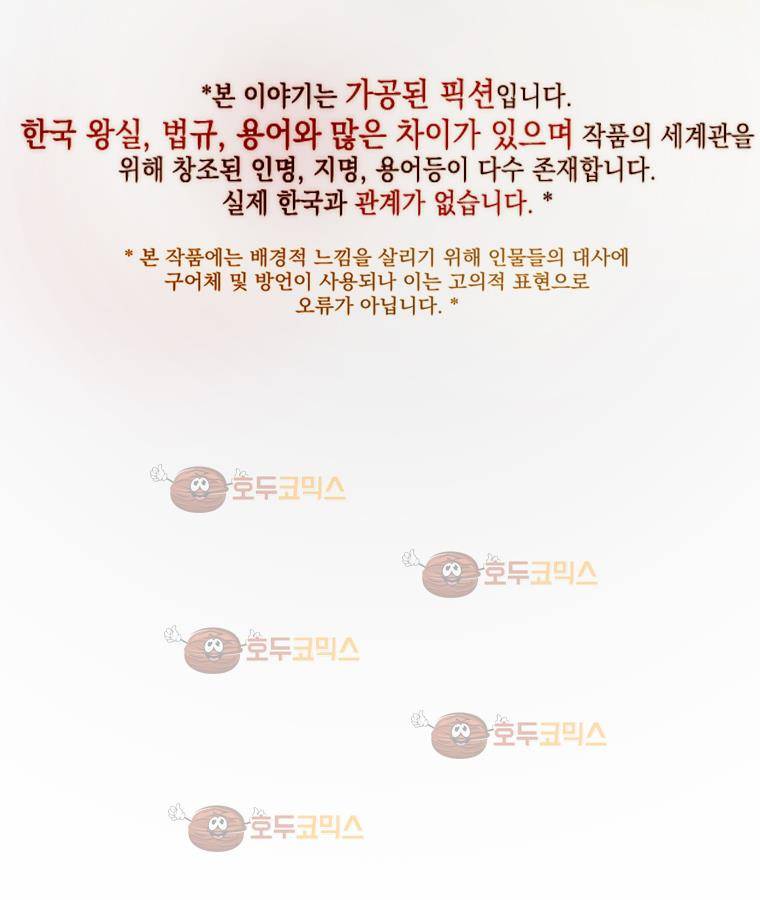 작약만가 불환곡 9화 1