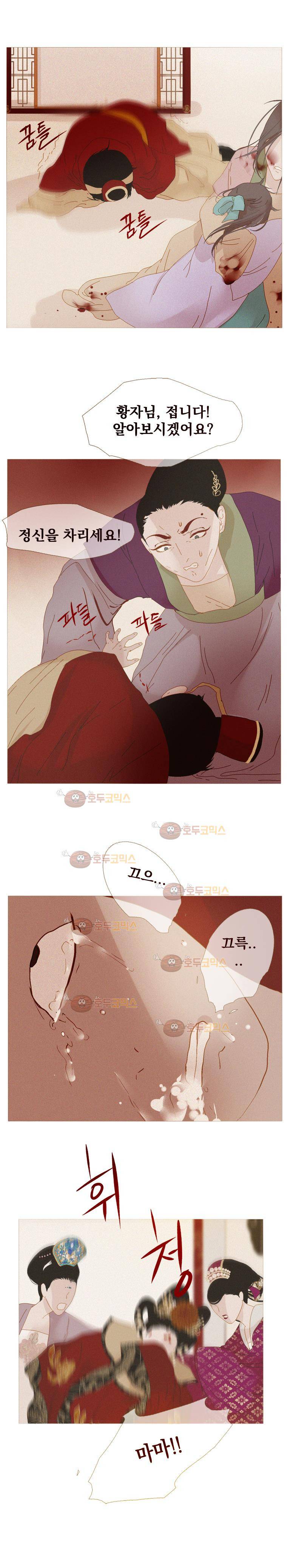 작약만가 불환곡 9화 4