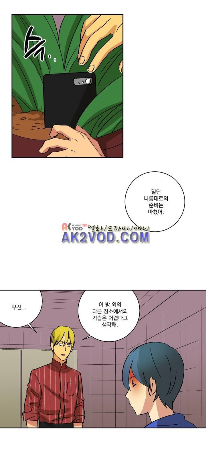 킬링서클 44화 2