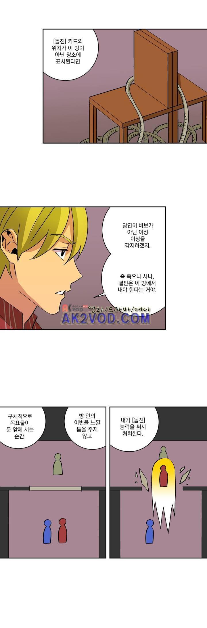 킬링서클 44화 3