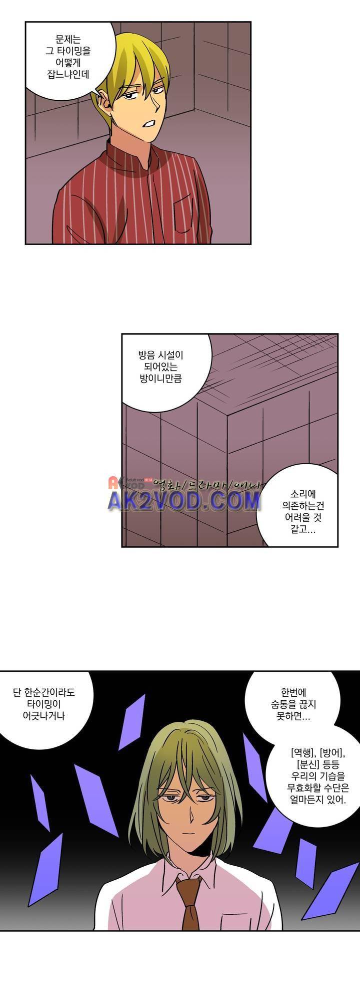 킬링서클 44화 4