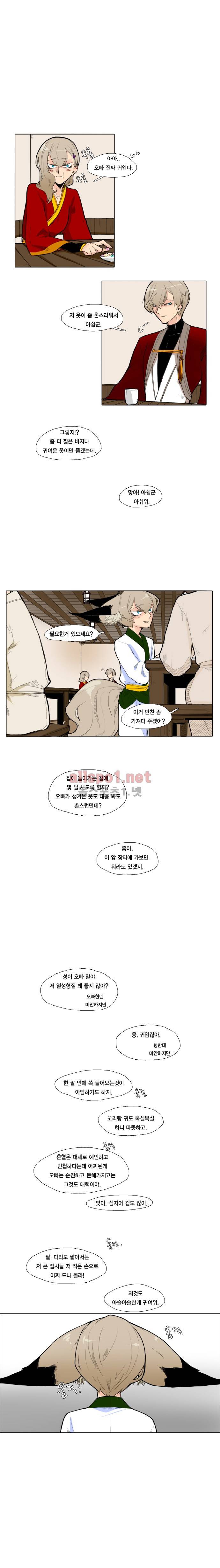 브릴리  5화 1