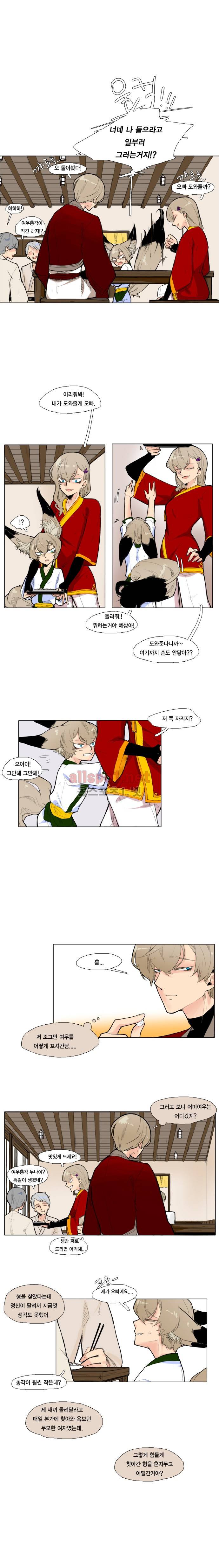 브릴리  5화 2