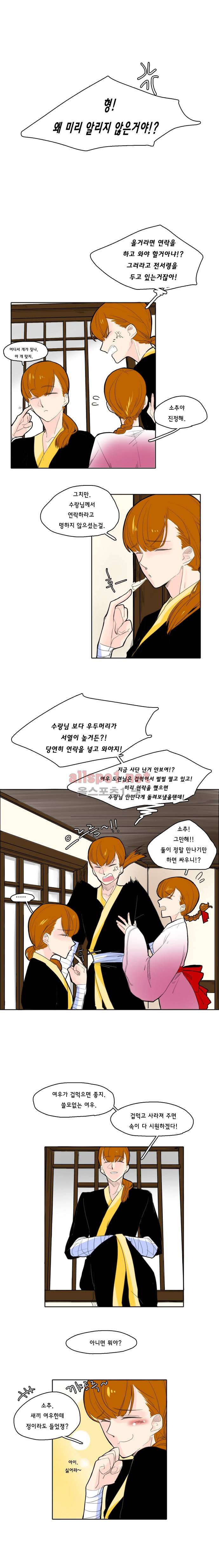 브릴리  15화 1