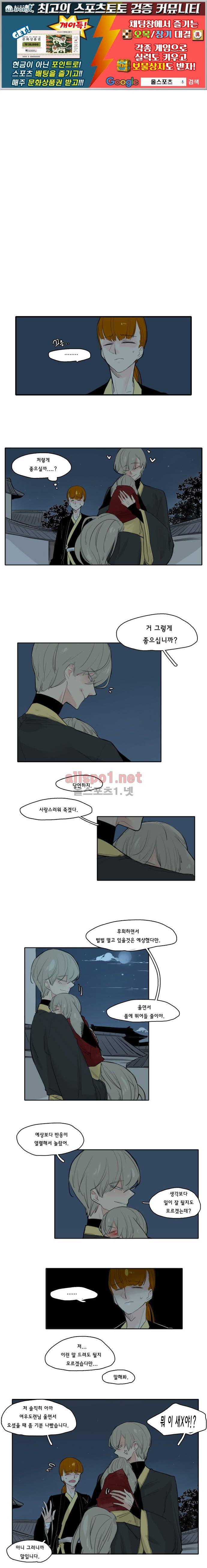 브릴리  25화 1