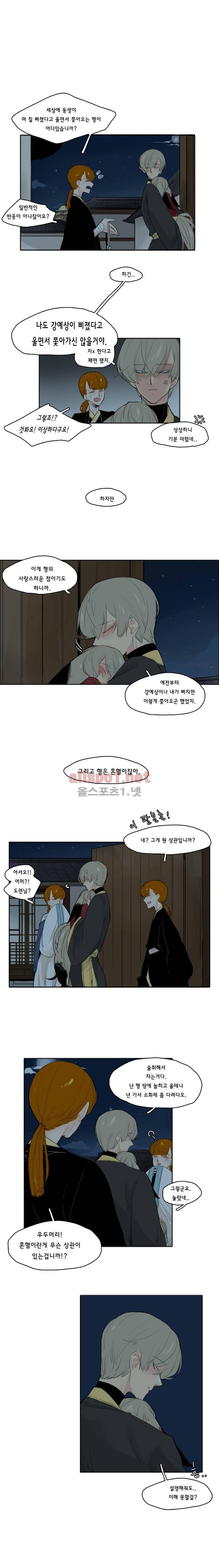 브릴리  25화 2