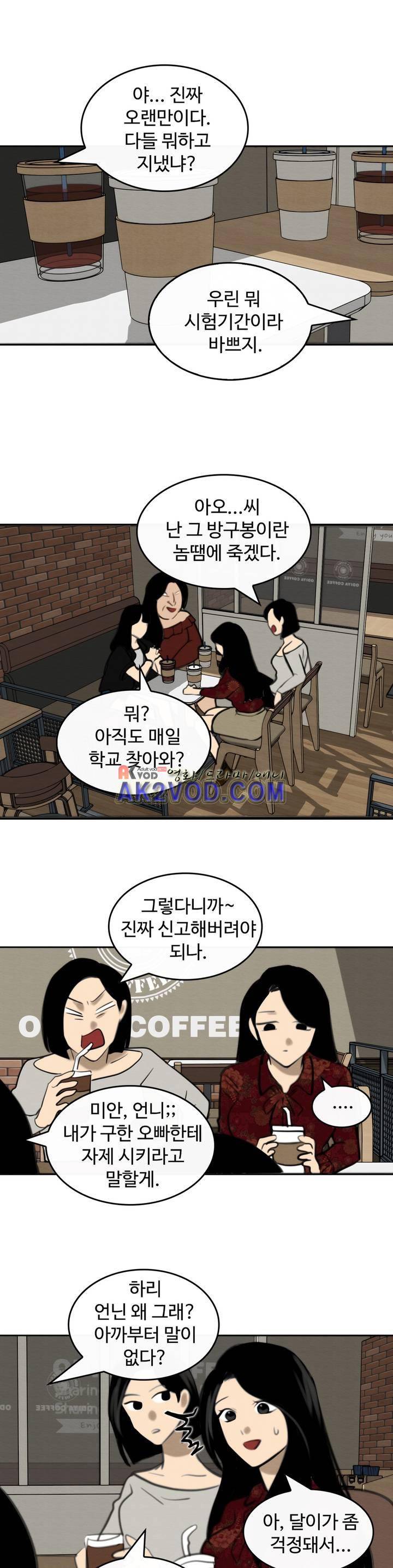 못생겨서 좋겠다 26화 3