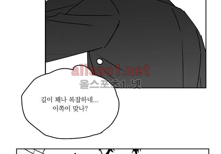 꽃놀이패 12화 5