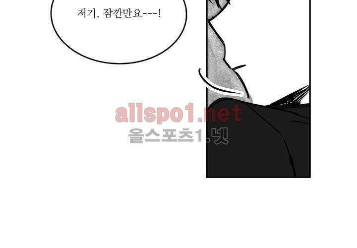꽃놀이패 12화 8