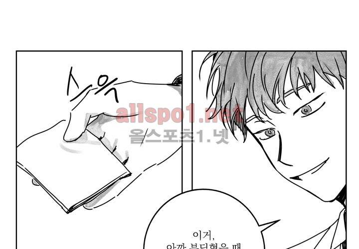 꽃놀이패 12화 9