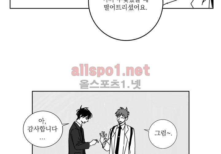 꽃놀이패 12화 10