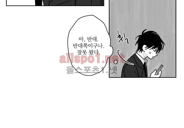 꽃놀이패 12화 12