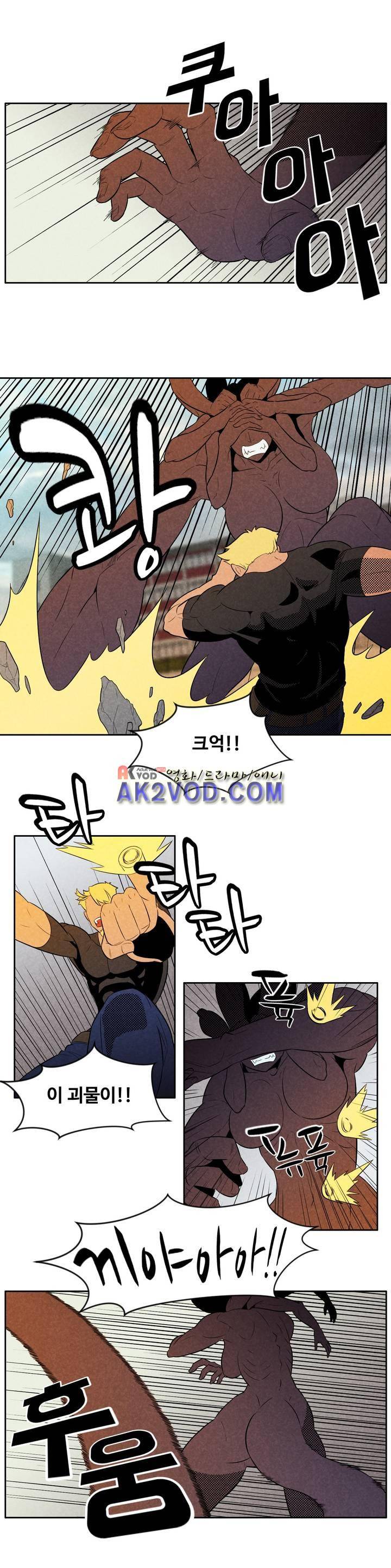 탈격소년 66화 1