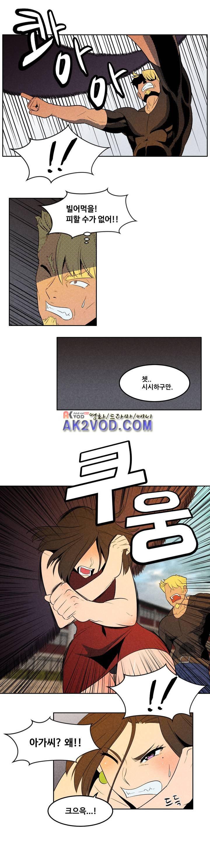 탈격소년 66화 2