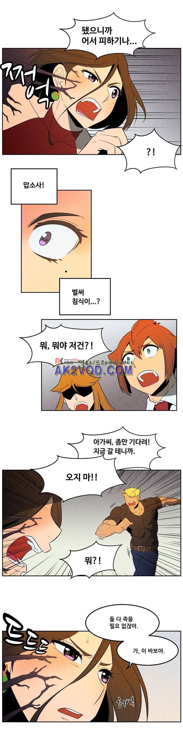 탈격소년 66화 3