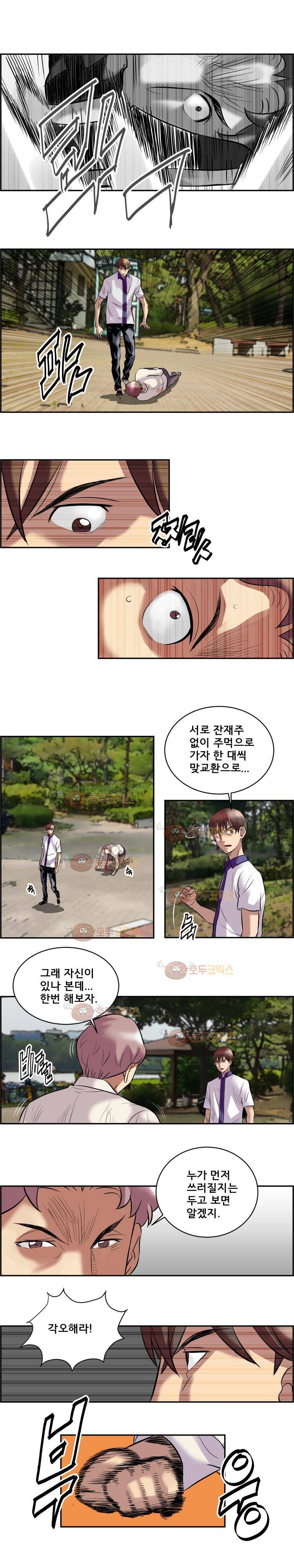 엔젤일진 39화 1