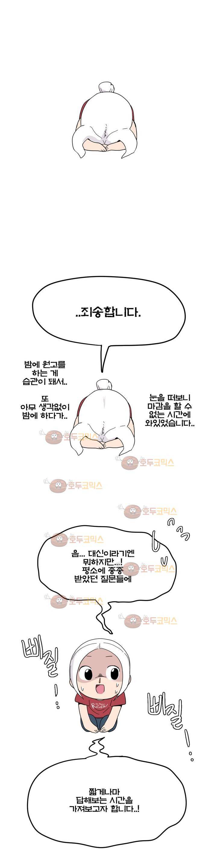 박배우 X 김남팬 - 휴재공지 1