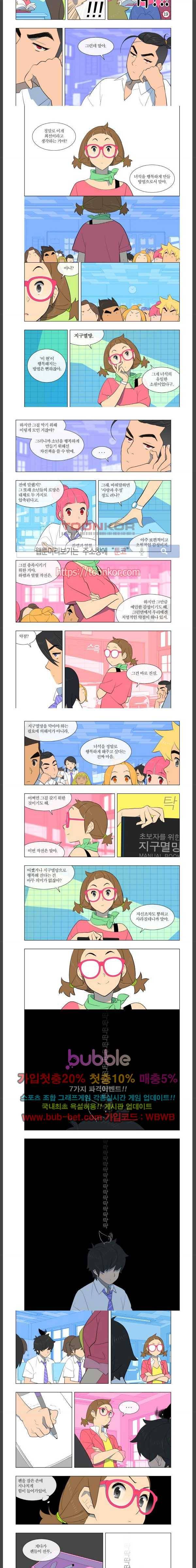 지상 최악의 소년 7화 2