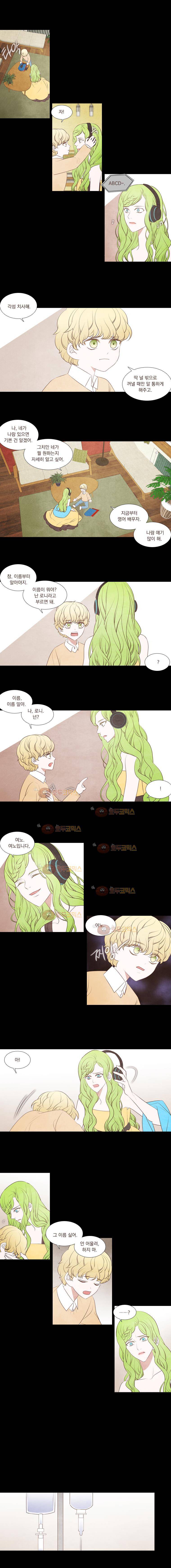 천연 214화 2