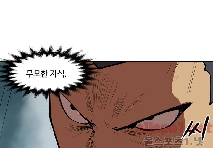 레이드 41화 6