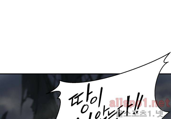 레이드 41화 16
