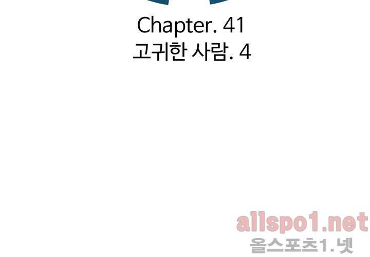 레이드 41화 22