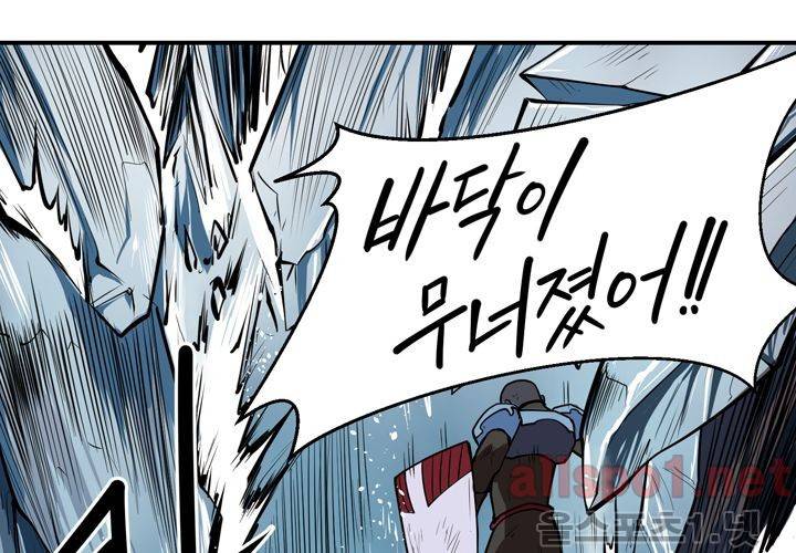 레이드 41화 25