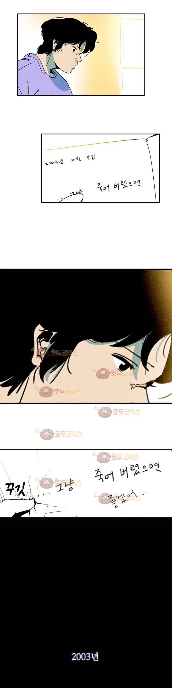청춘어람 55화 2