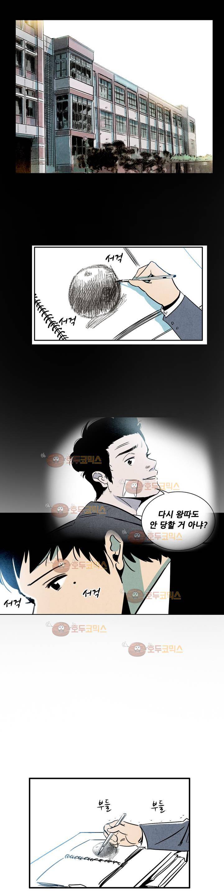 청춘어람 55화 3