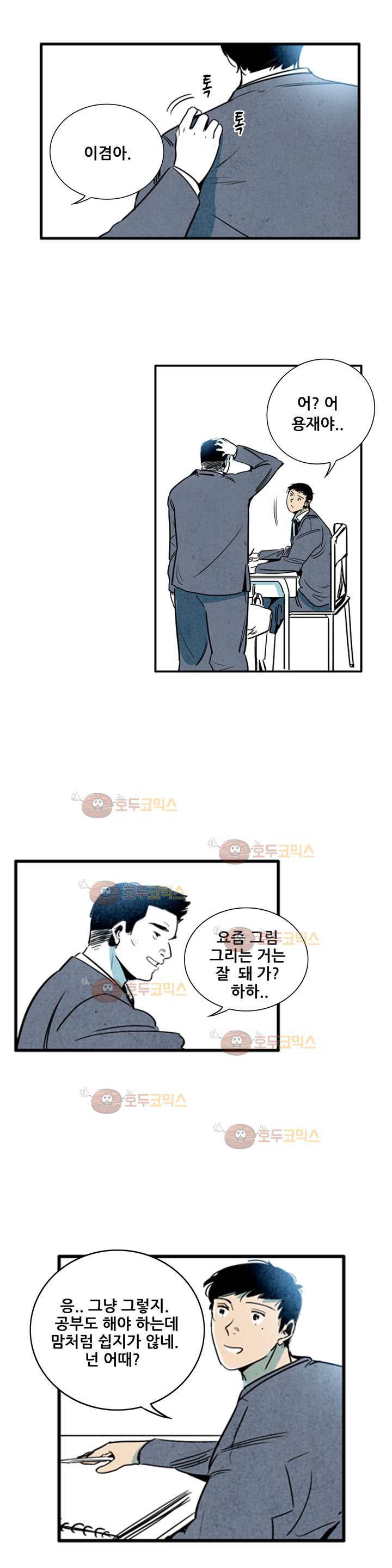 청춘어람 55화 4