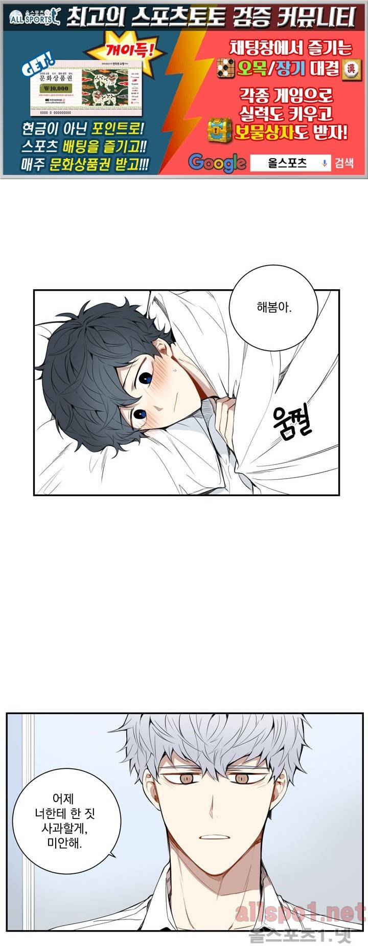 겨울 지나 벚꽃 28화 1