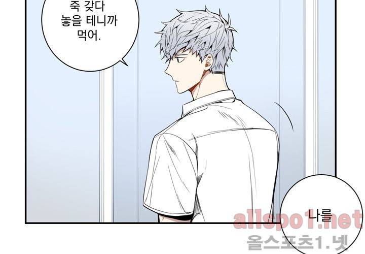 겨울 지나 벚꽃 28화 7
