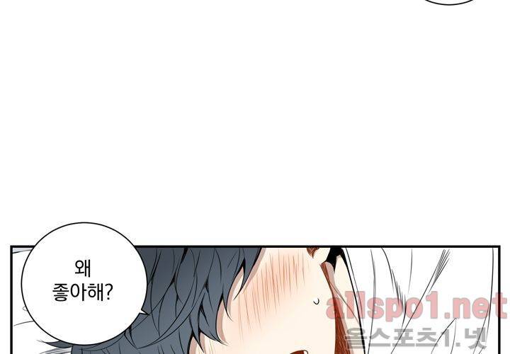 겨울 지나 벚꽃 28화 8