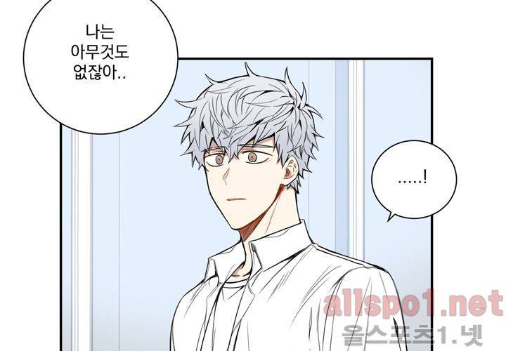 겨울 지나 벚꽃 28화 10
