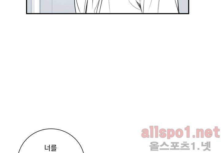 겨울 지나 벚꽃 28화 11