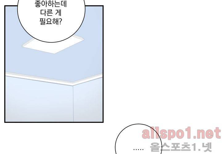 겨울 지나 벚꽃 28화 12