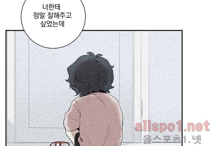 겨울 지나 벚꽃 28화 17