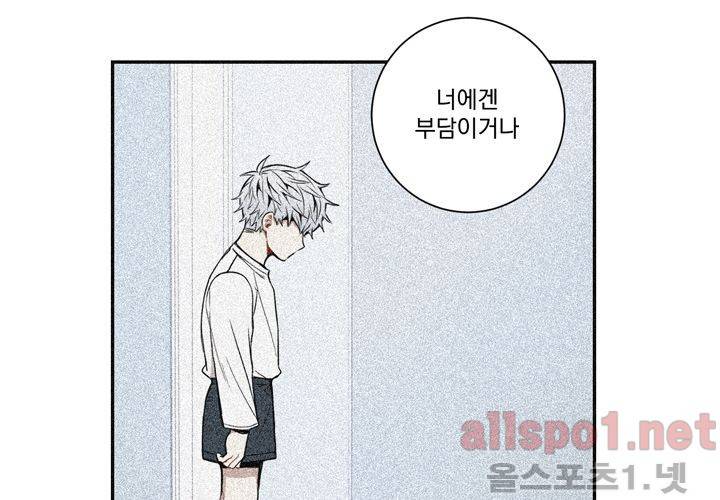 겨울 지나 벚꽃 28화 19
