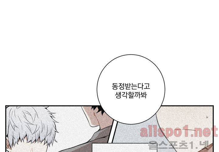 겨울 지나 벚꽃 28화 21