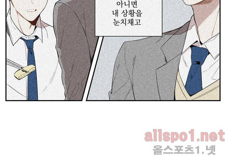 겨울 지나 벚꽃 28화 22