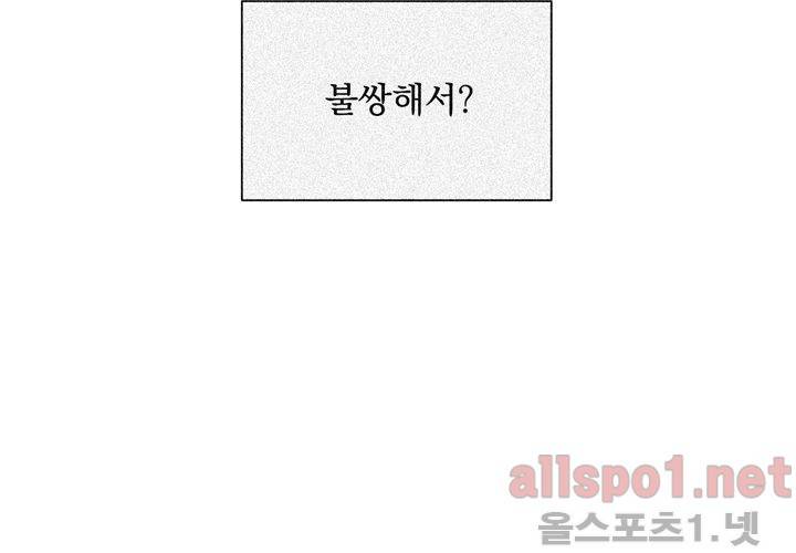 겨울 지나 벚꽃 28화 23