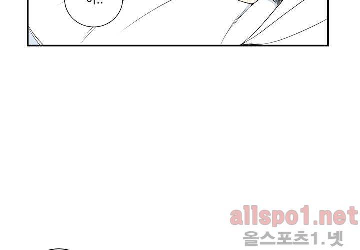 겨울 지나 벚꽃 28화 25