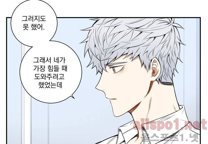 겨울 지나 벚꽃 28화 26