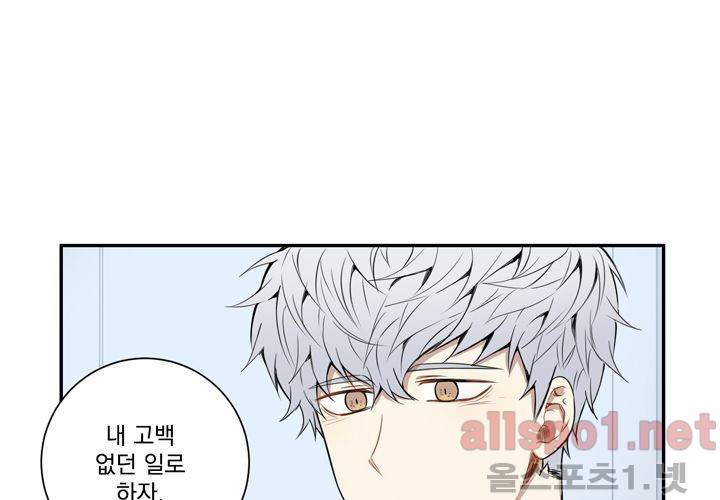 겨울 지나 벚꽃 28화 31