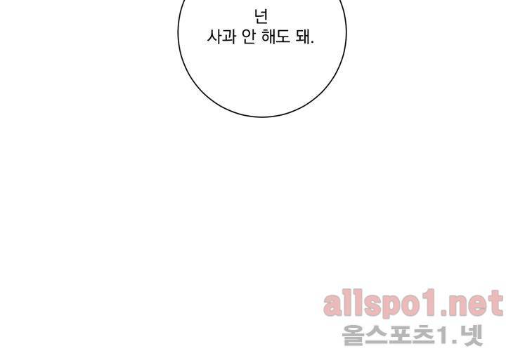겨울 지나 벚꽃 28화 39