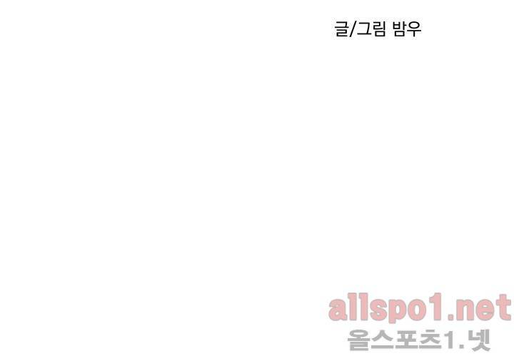 겨울 지나 벚꽃 28화 41