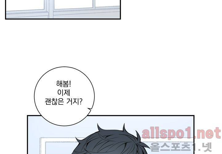 겨울 지나 벚꽃 28화 43