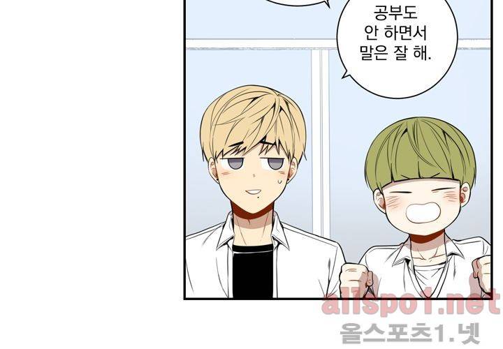 겨울 지나 벚꽃 28화 46
