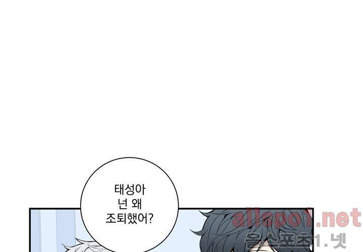 겨울 지나 벚꽃 28화 47