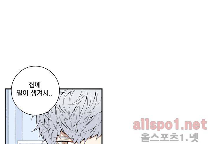 겨울 지나 벚꽃 28화 49
